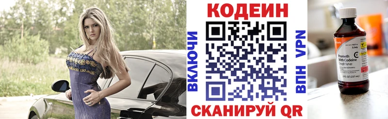 цены   ссылка на мегу tor  Кодеин Purple Drank  Ясный 
