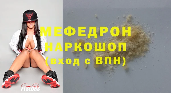 MESCALINE Арсеньев