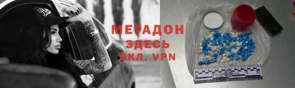 метамфетамин Армянск